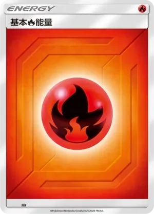 Fire Energy 「CSMAC No. 021」「CN」